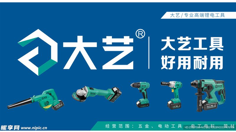 电动工具批发定制公司推荐